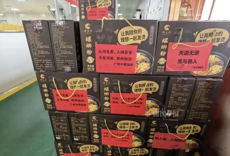地震突袭柳州！街头一幕让人破防，千碗热粉撑起一座城的底气
 
5月18日上午，柳