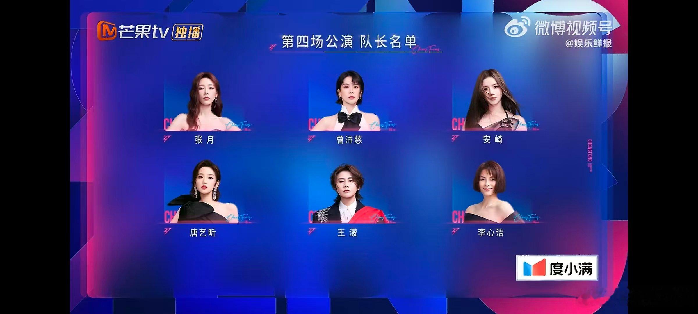 阚清子阚清子忙活半天白忙活乘风2026自认擅长贴心带队，阚清子奋力争取名额，一番