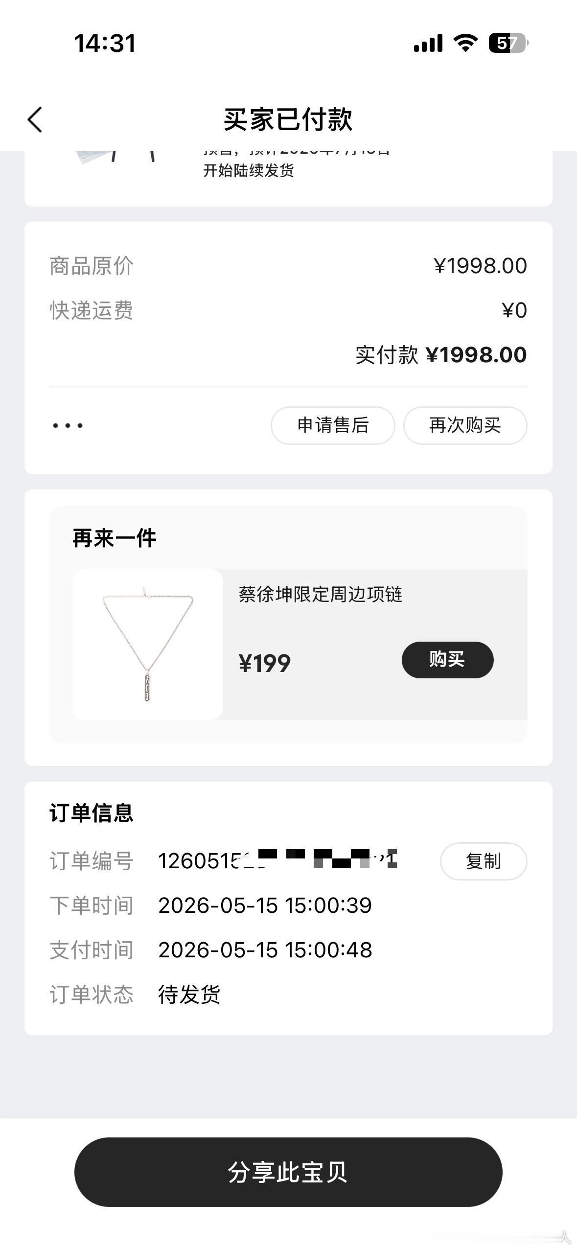 非常好，都不是第一批！正好这个家我还没收拾出来，不配放黑胶唱片机子！ 