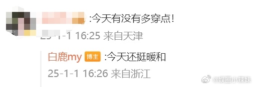 白烁来陪大家唠会儿  白鹿说白烁来陪大家唠会儿  白鹿在唠嗑中展现出的亲和力和魅