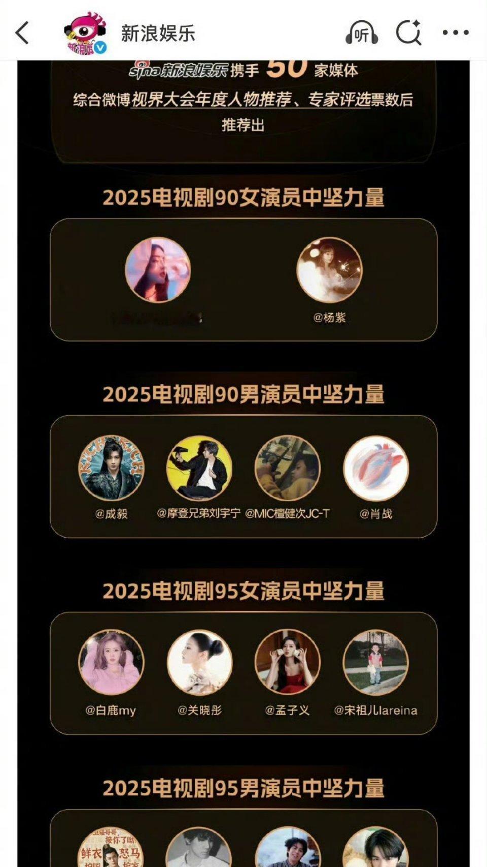 白鹿实惨，最最开始的时候拉白鹿和那两家95花比，后来又不想和白鹿比了，把白鹿拉到