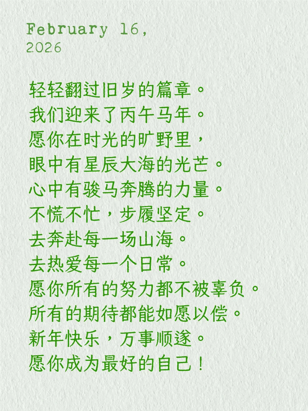 祝大家新年快乐