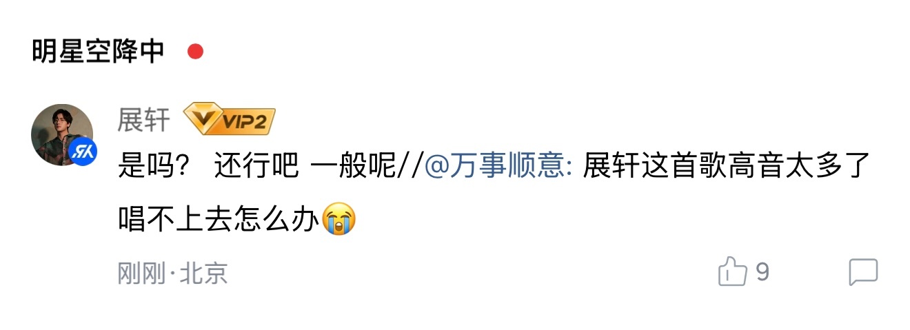万事顺意！💖💚 