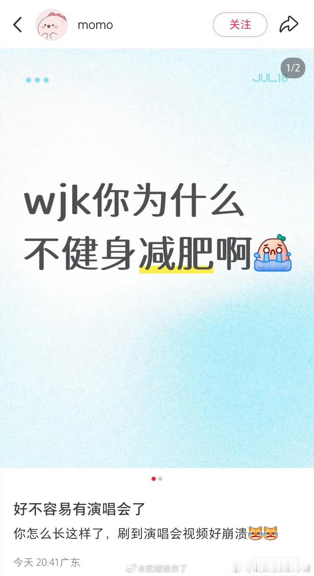 王俊凯演唱会状态被粉丝吐槽了 