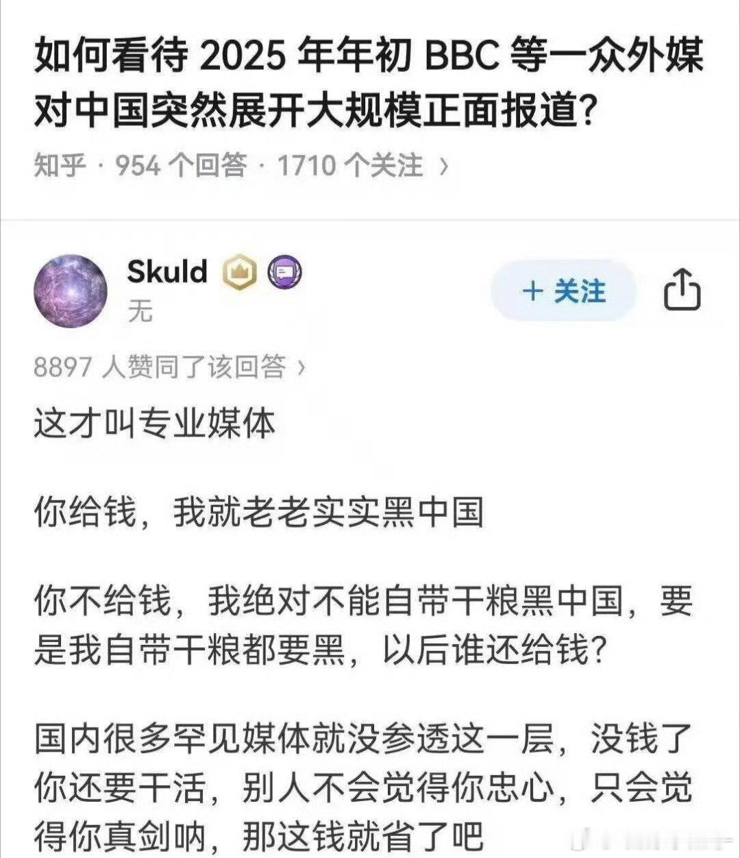 西方“独立媒体”的契约精神和职业素养，确实不了否定，国内个别媒体需要对标反思！[