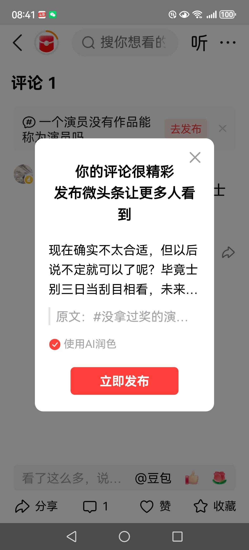 现在确实不太合适，但以后说不定就可以了呢？毕竟士别三日当刮目相看，未来一切皆有可
