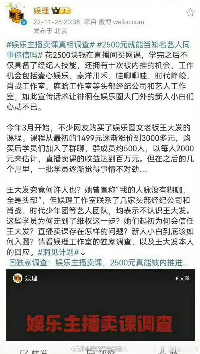 王大发回应刘诗诗方  空手套白狼两头骗啊，靠着db料骗网友，有名气以后又拿着流量