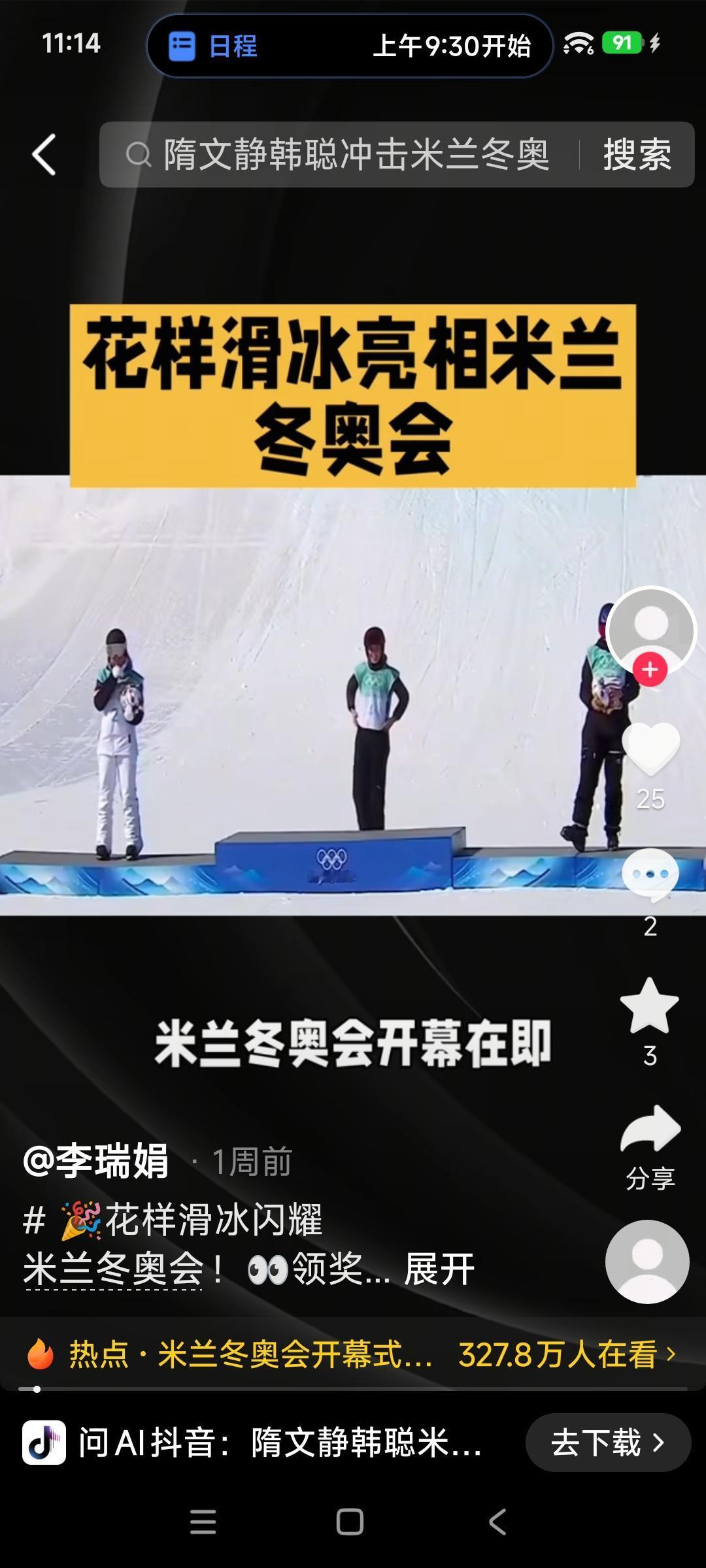 今年冬奥你最期待哪个项目？我最期待花样滑冰，它融合体育与艺术之美，选手们在冰上翩