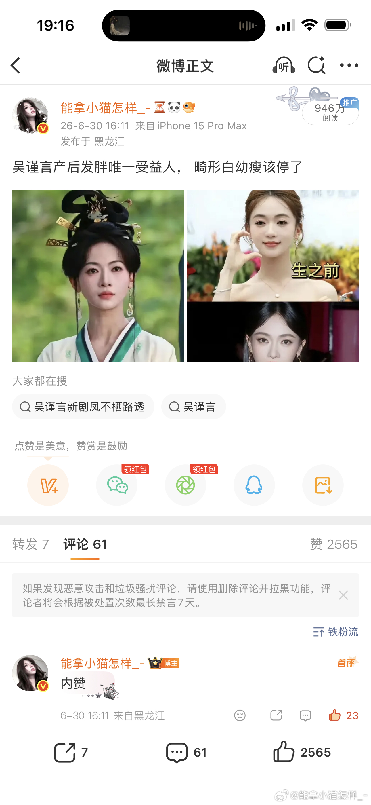 把我的大推流 还给我 