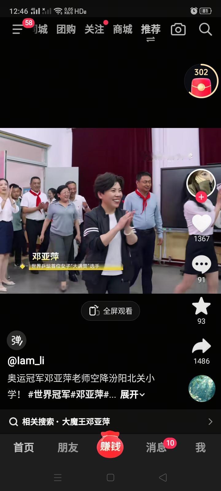 邓亚萍来汾阳啦！奥运冠军亲自到北关小学观看小学生乒乓球比赛！