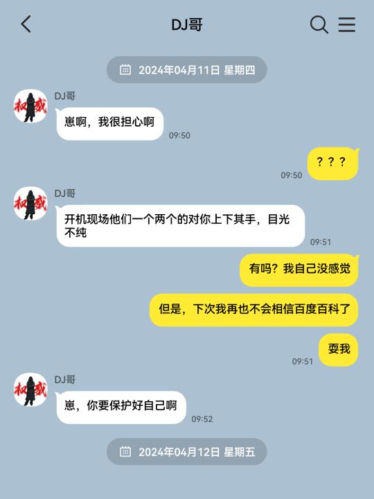 掉落一则小花絮（1）