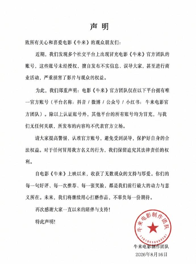 好像又不下线了
​真是营销高手啊，这一上一下，起码值个1000万的票房