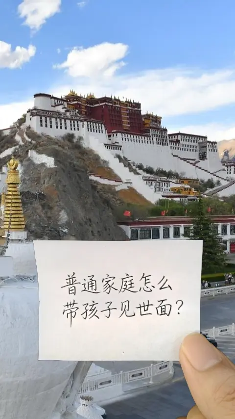 普通家庭怎么带孩子见世面？以前总觉得，见世面就得去很远的地方，花很多钱...