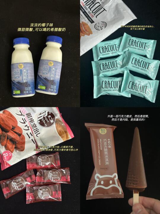 近期又在盒马买到的好吃的