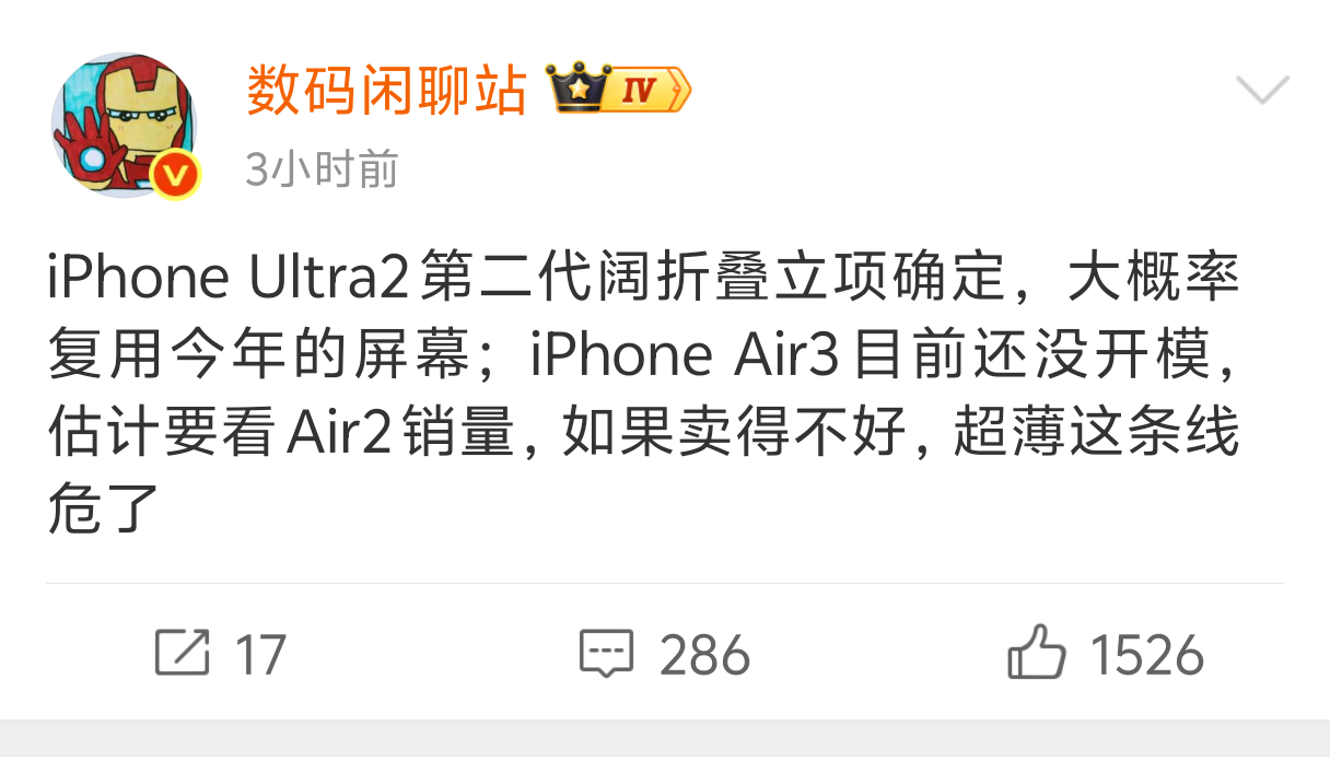 iPhone折叠屏第一代还没发布第二代就要做了？ 