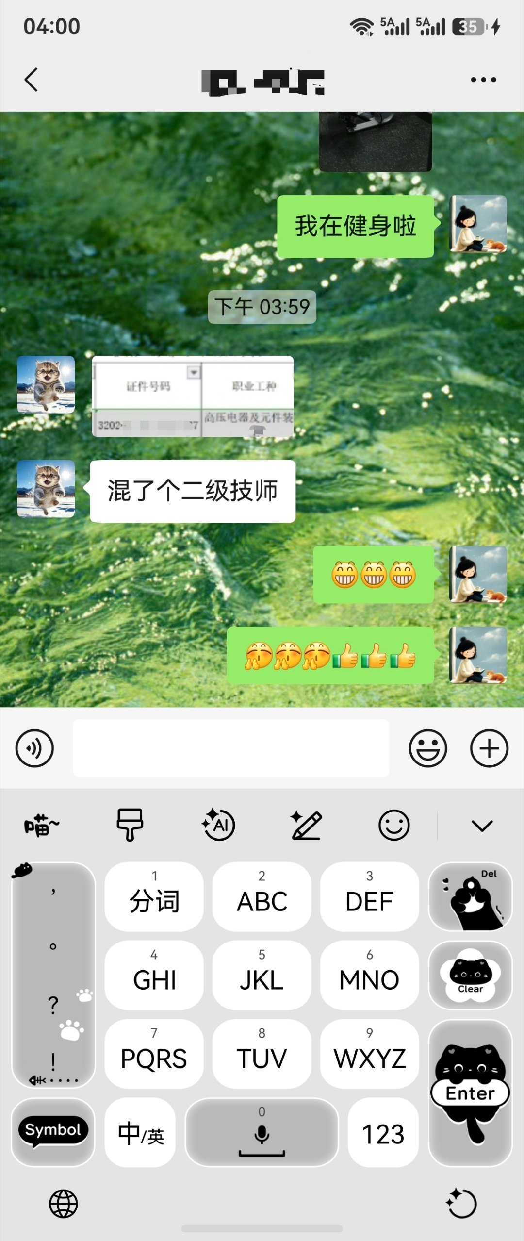 生活手记 小睡醒来，他又给我报了个喜讯，考过。 