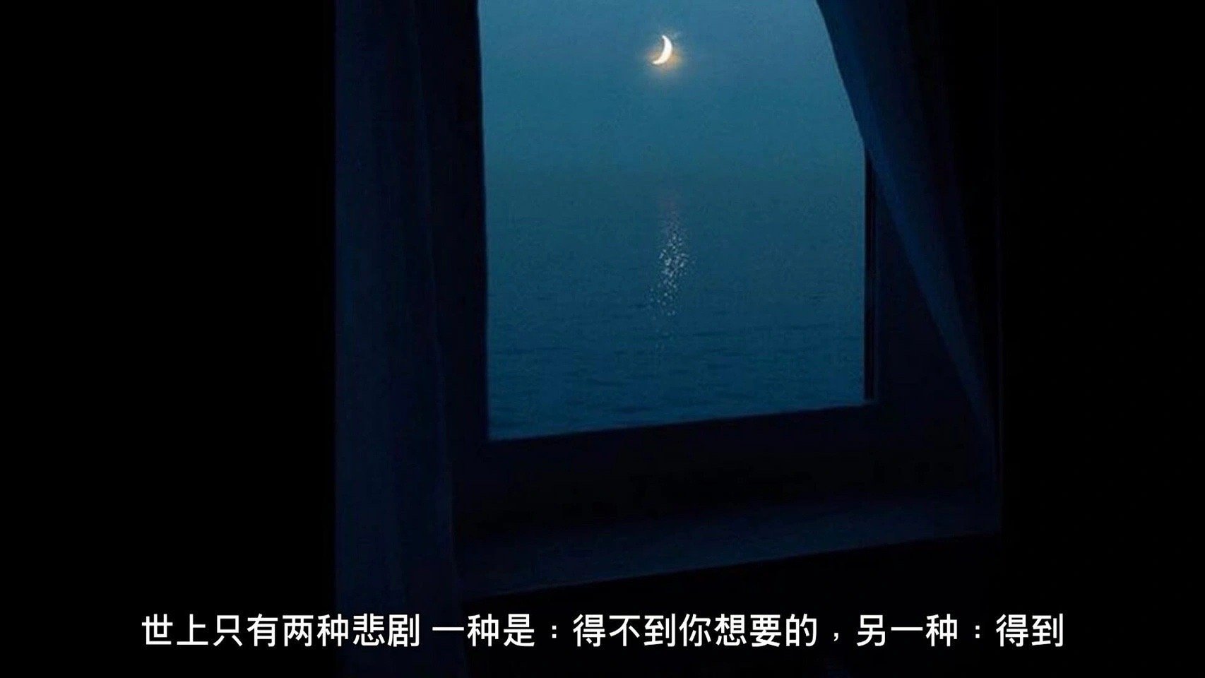 我写的与我说的不同，我说的与我想的不同，我想的与我应该想的不同，如此这般，陷入最