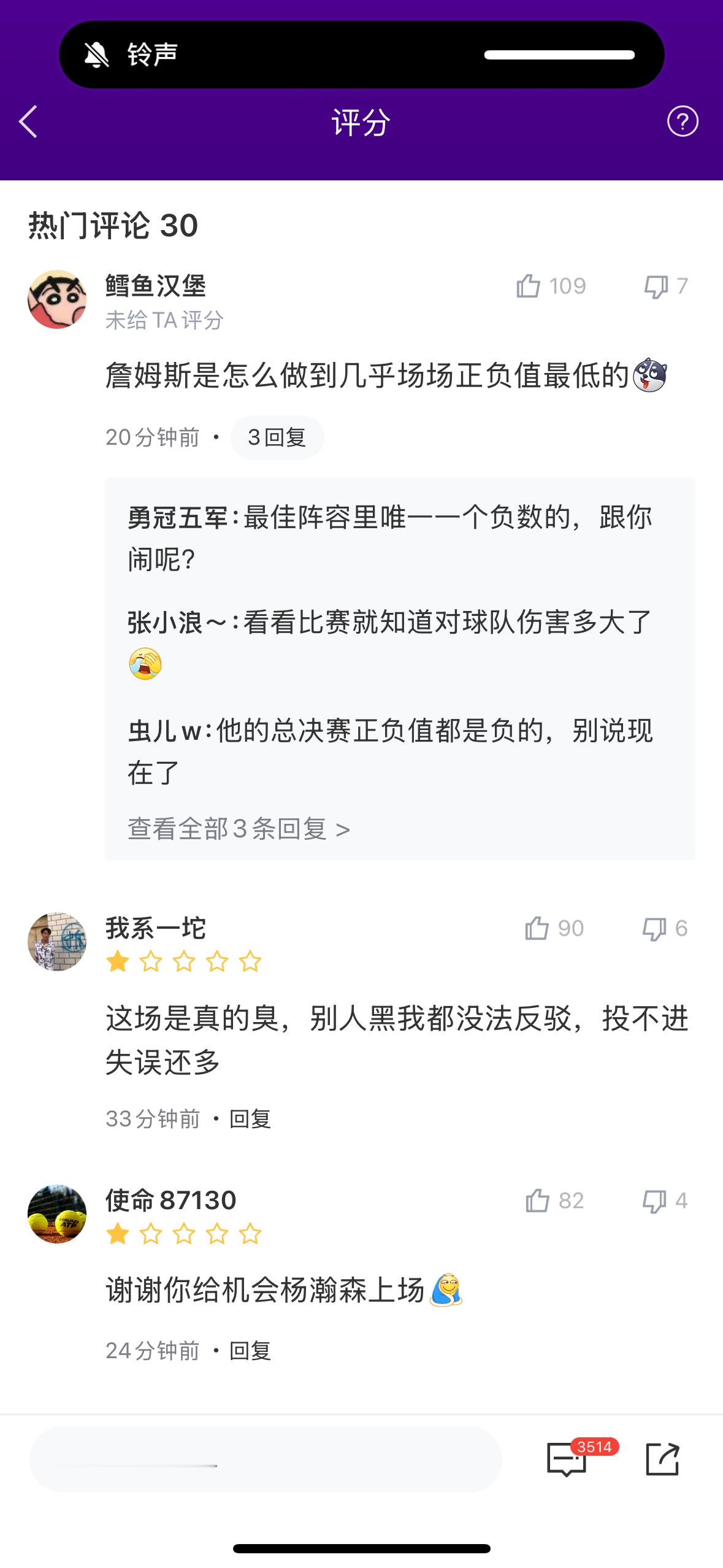 詹姆斯这评论和太有意思了 