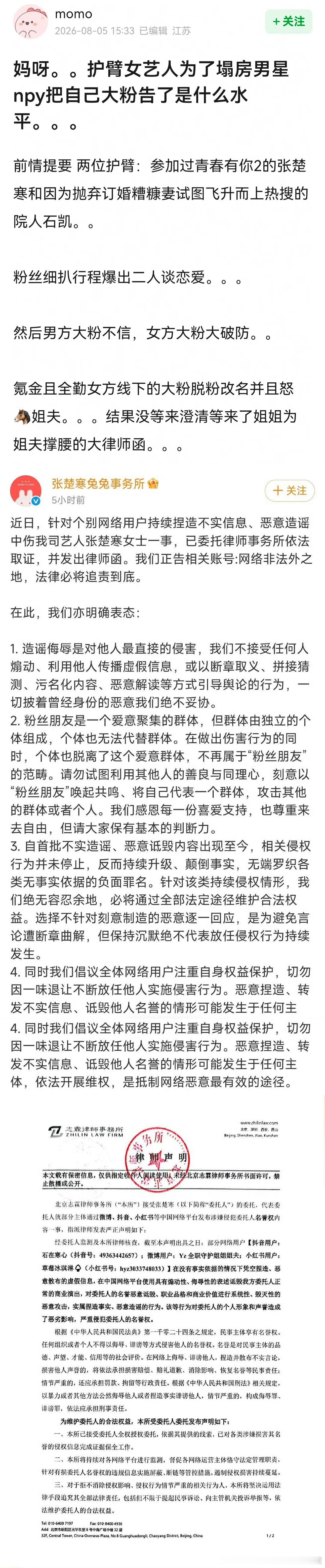 妈呀 