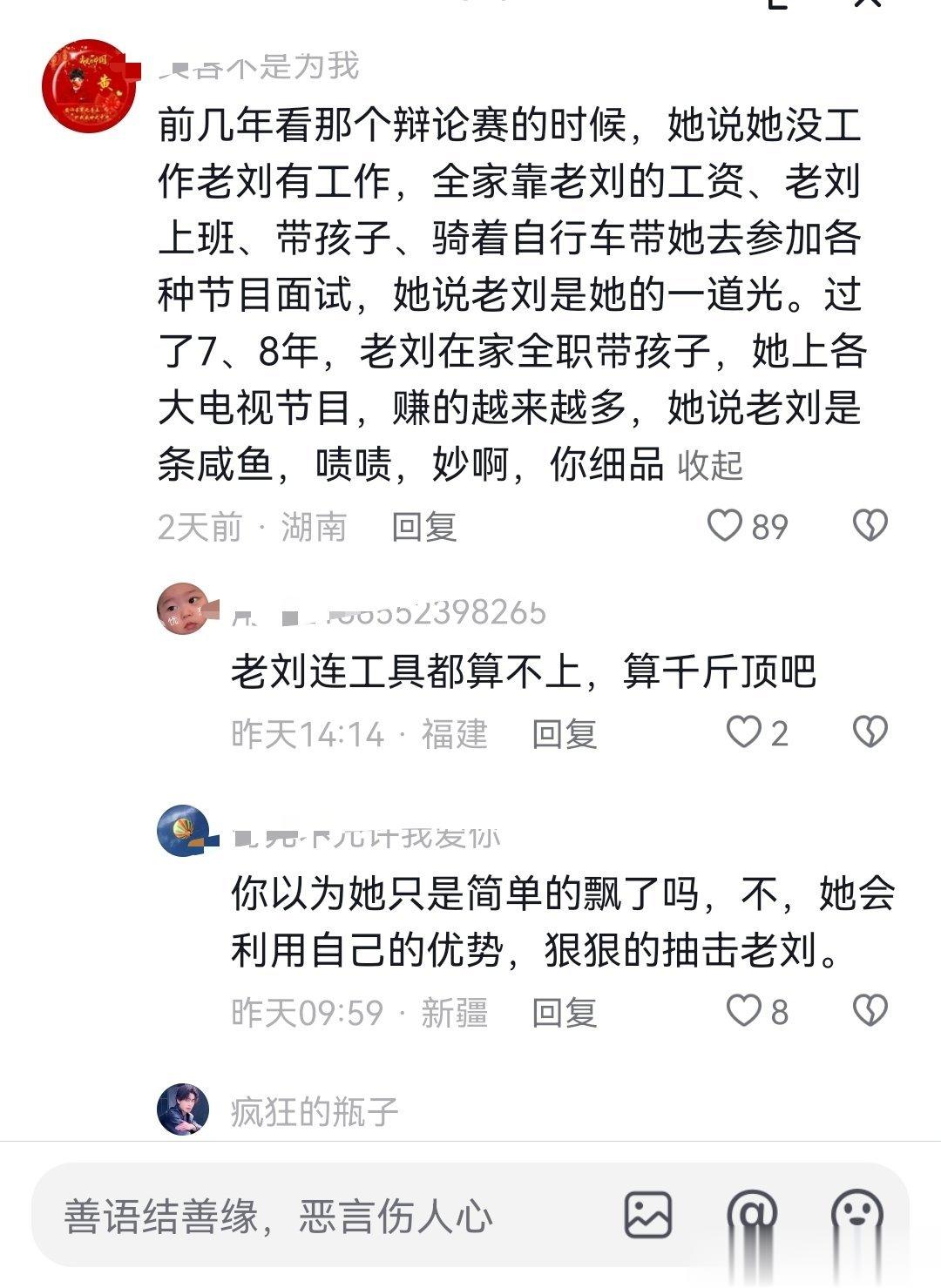 从一道光到咸鱼 ​​​