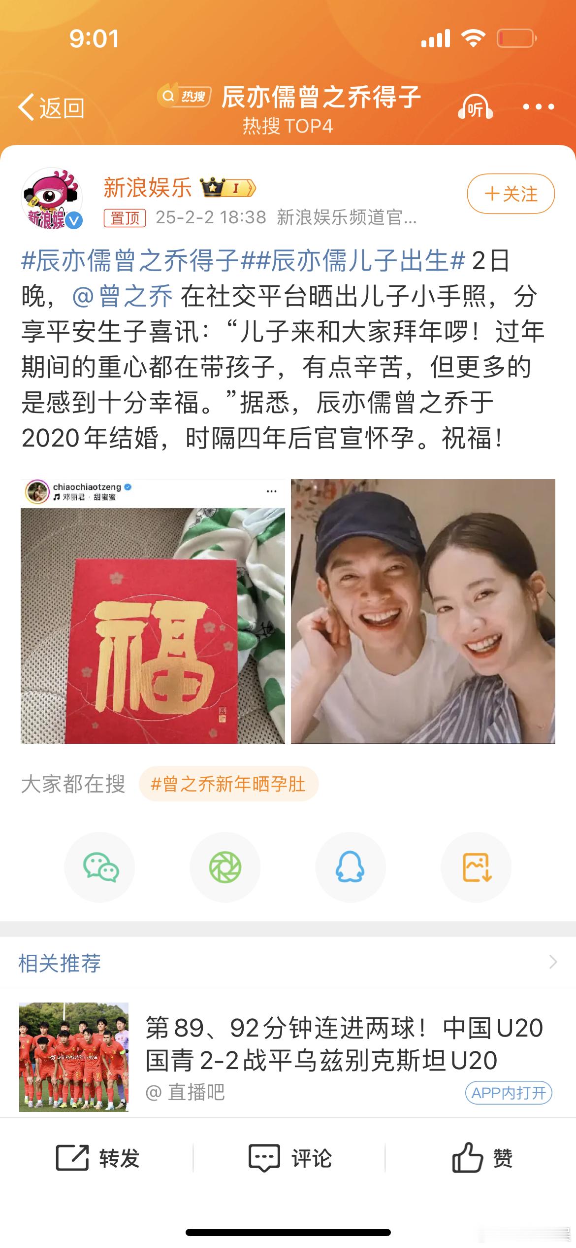 辰亦儒曾之乔得子 恭喜辰亦儒、曾之乔得子🎉 