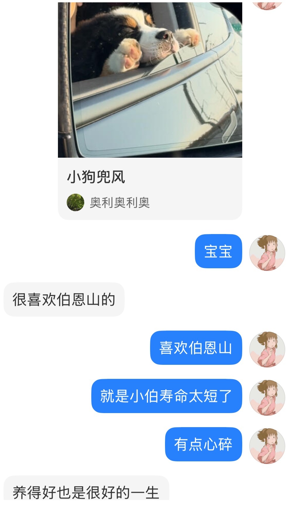 对悲观主义者来说醍醐灌顶，寿命论的一种解法，就是如果你注定不能陪我很久，那幸好我