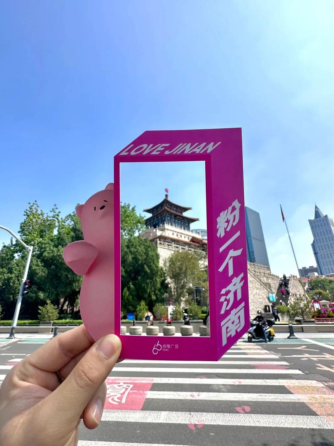 五一去哪旅游？
济南欢迎你
恒隆广场搞了很多活动哦
1定制合影框
2济南话贴纸
