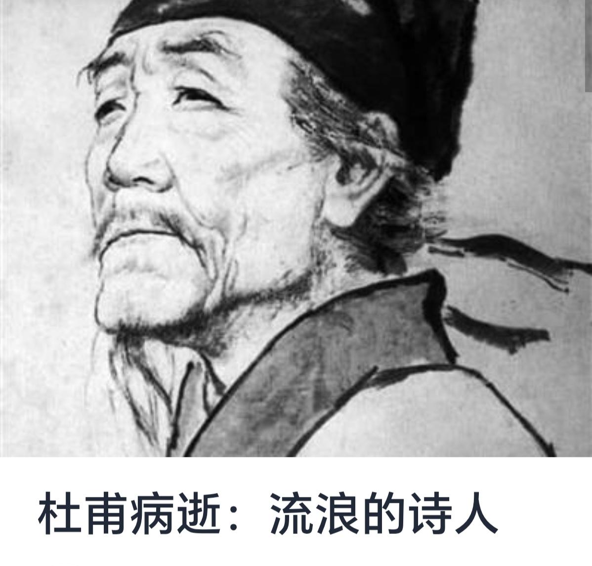 杜甫，字子美，是我国唐代伟大的现实主义诗人，被后人尊称为“诗史”和“诗圣”。他的