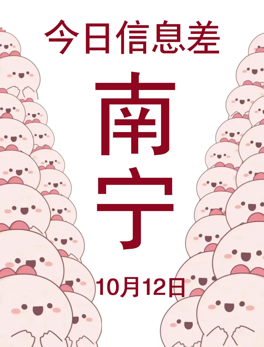 一觉睡醒南宁发生了啥？