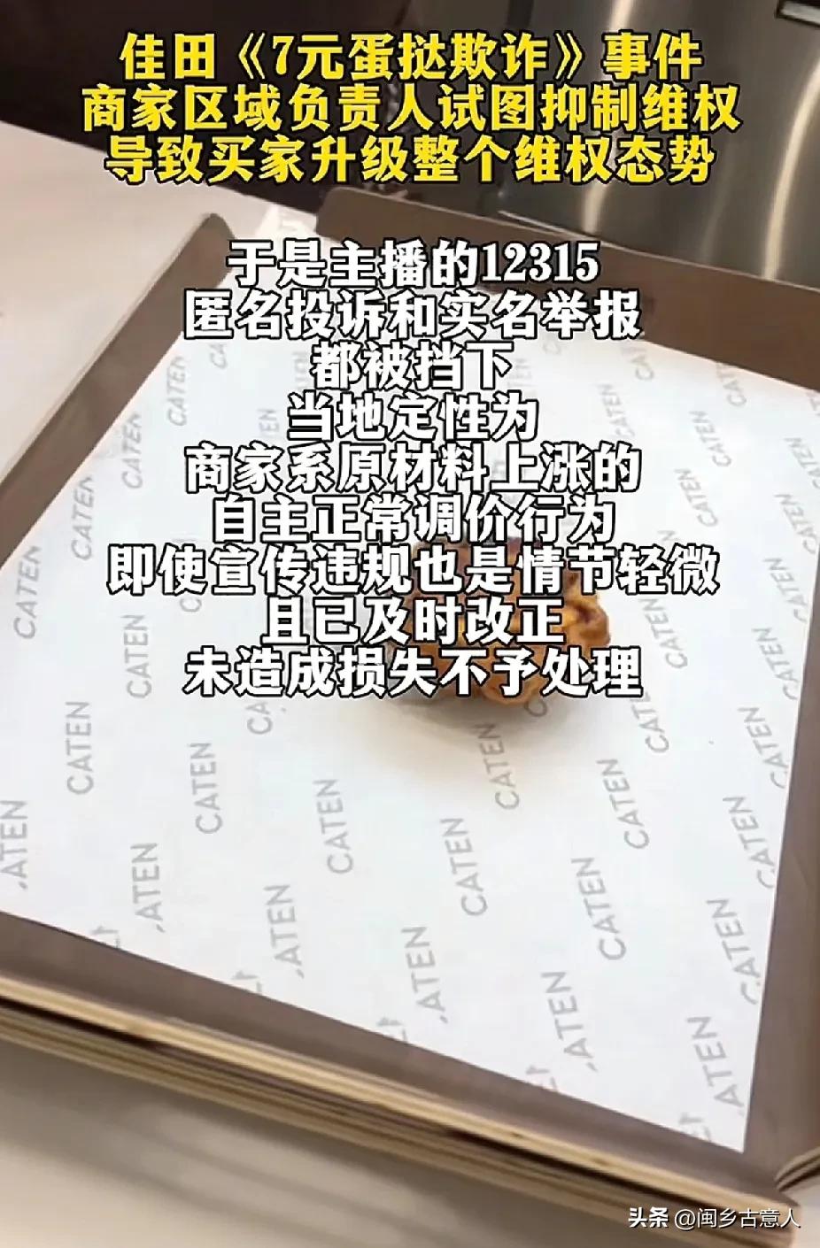 看不懂！直播低价引流，实体店改名涨价，监管认为商家即使宣传违规也是情节轻微，只要