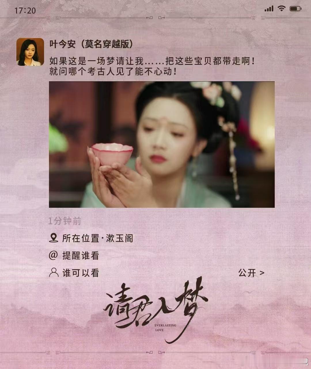 牛马穿越古代还是牛马  上班和上朝原来没什么区别  穿越当宠妃，本是梦幻开局，叶