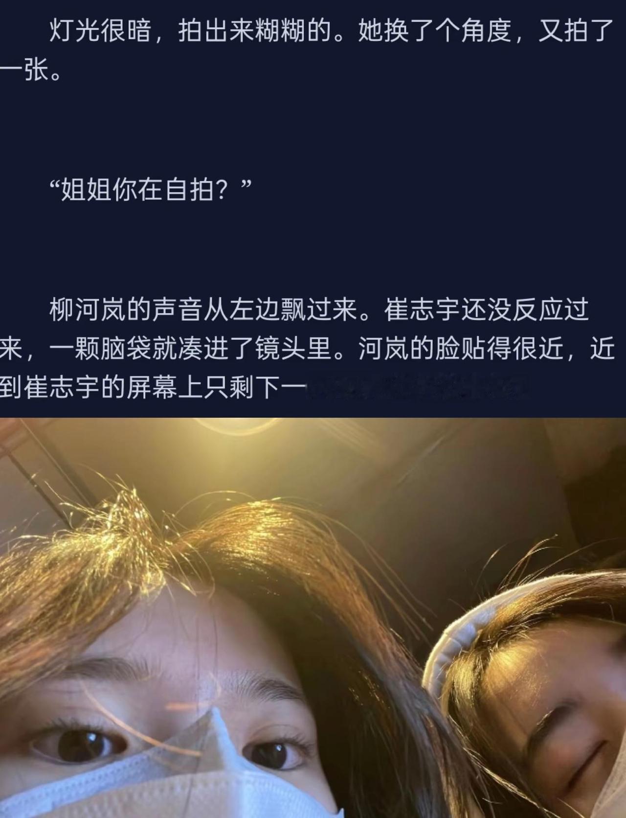 15岁的崔志宇随手拍下了14岁的柳河岚如今20岁的崔志宇也还可以像年少时那样记录