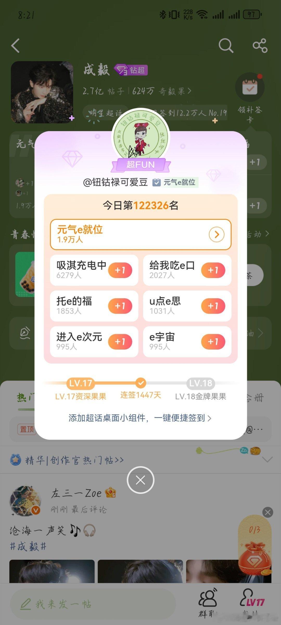 成毅两京十五日 cy成毅朱瞻基 “浪漫的不是星座 而是独一无二的你.” 成毅｜赴
