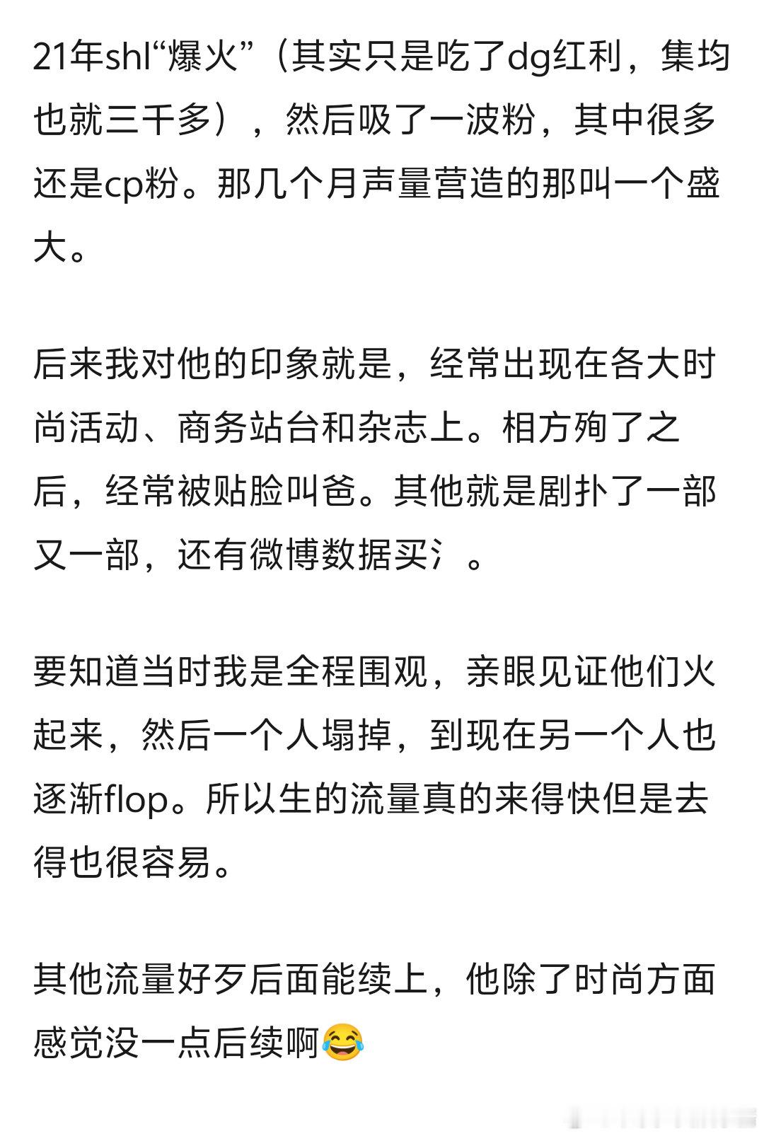 龚俊作为好像只能吹吹杂志，没有任何影视实绩 ​​​
