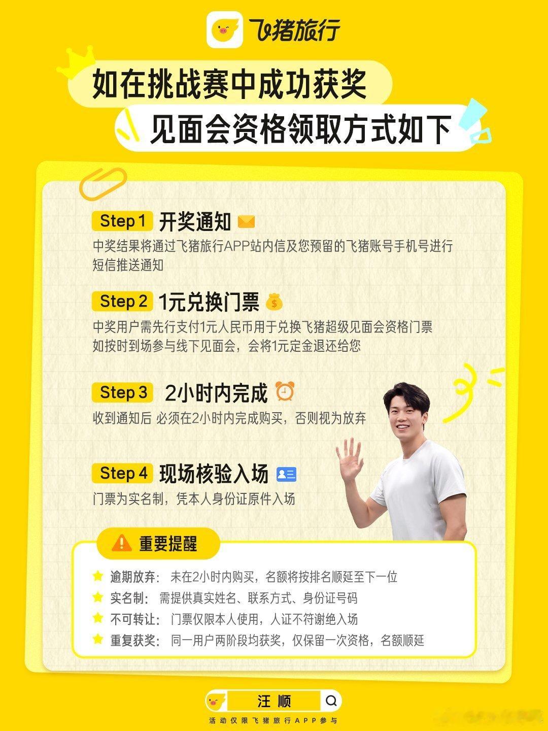打开飞猪发现汪顺在千岛湖等我暑期原本就规划前往千岛湖短途旅行，刚好撞上汪顺线下活