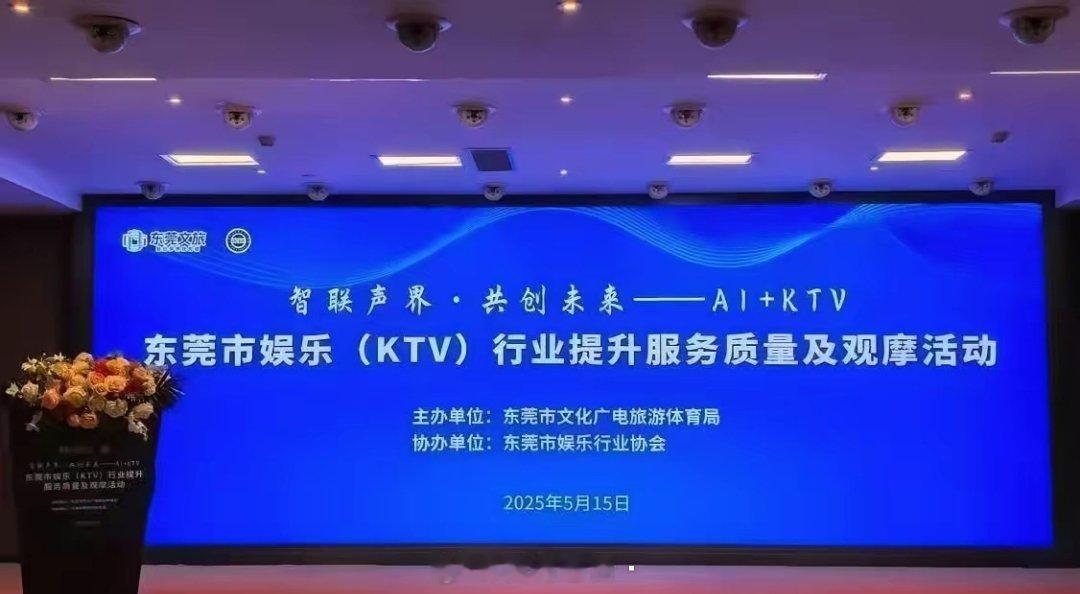 东莞刺激消费，提高KTV服务质量[疑问] ​​​