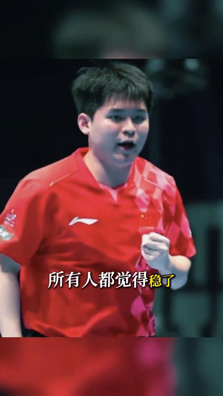 26年没输过的人今天栽了。国乒男团1：3输给韩国，林诗栋第一盘3：0，所有人都觉