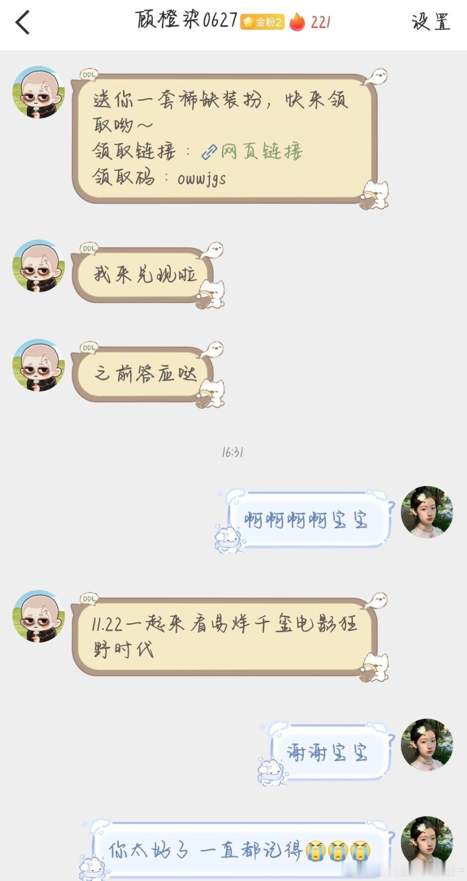 这个宝宝一直都记得之前我评论的让她hm我 