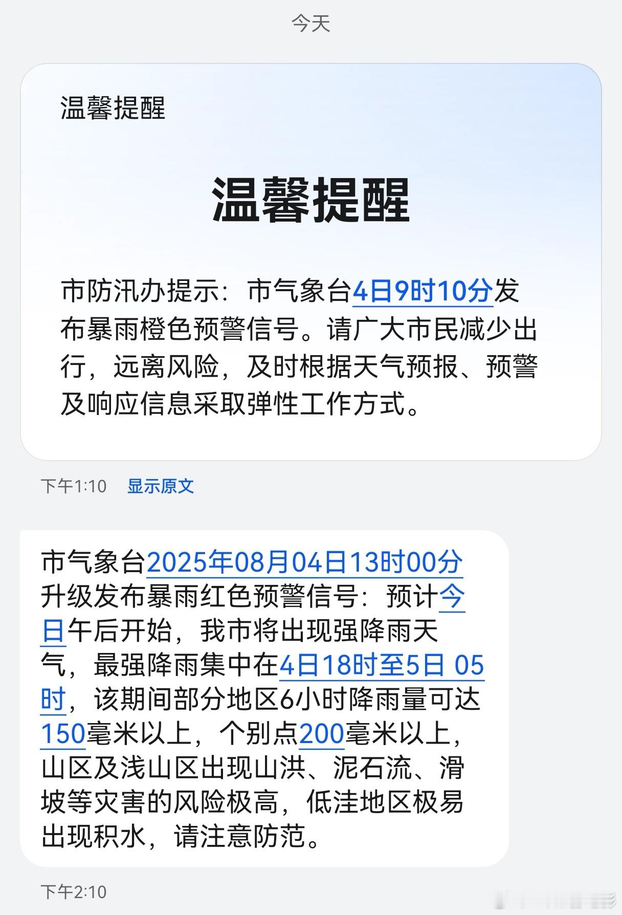 北京暴雨最近就是雨一直下🌧️大家注意安全啊 ​​​
