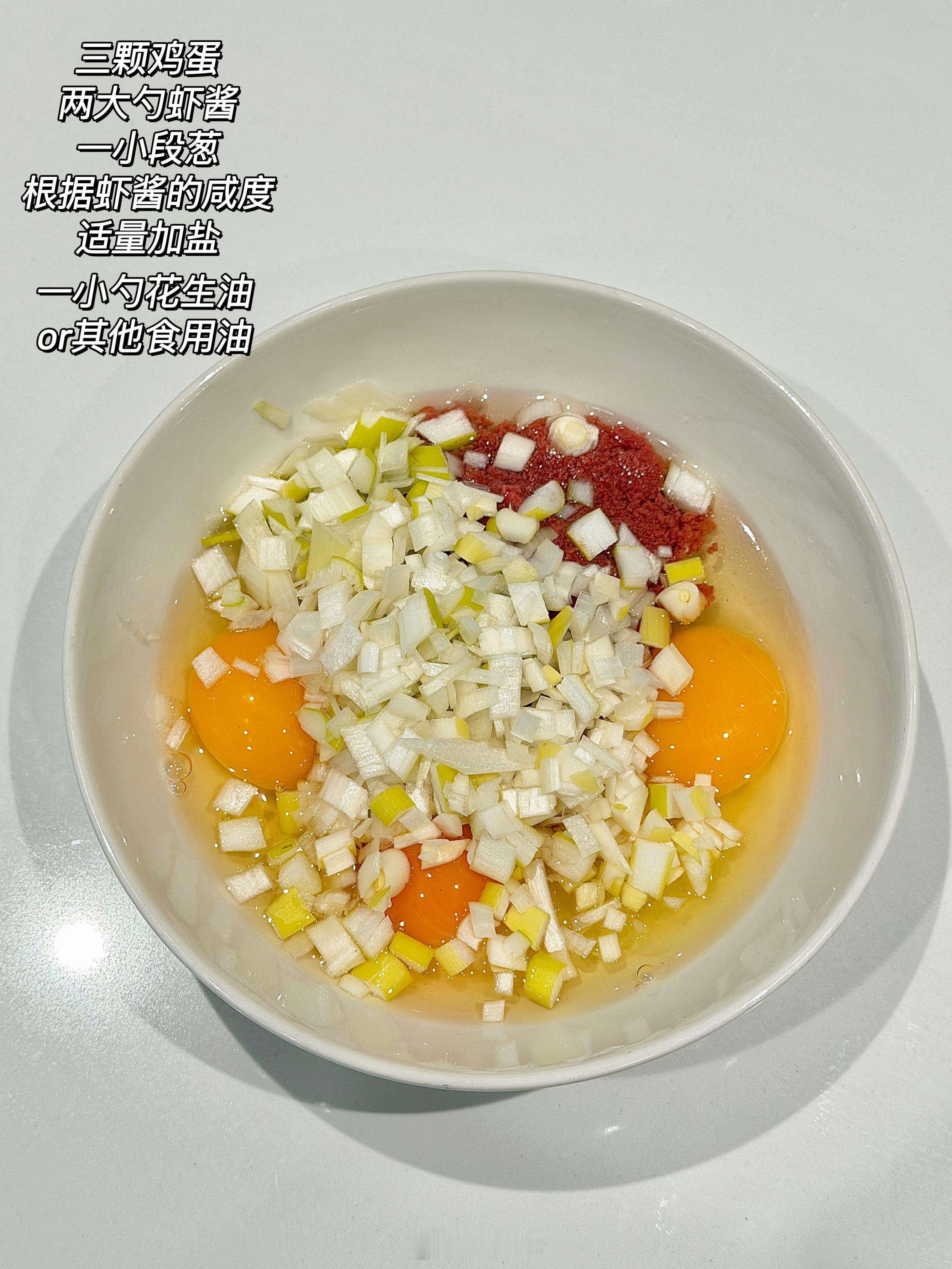 蒸虾酱，简单无油烟的下饭菜