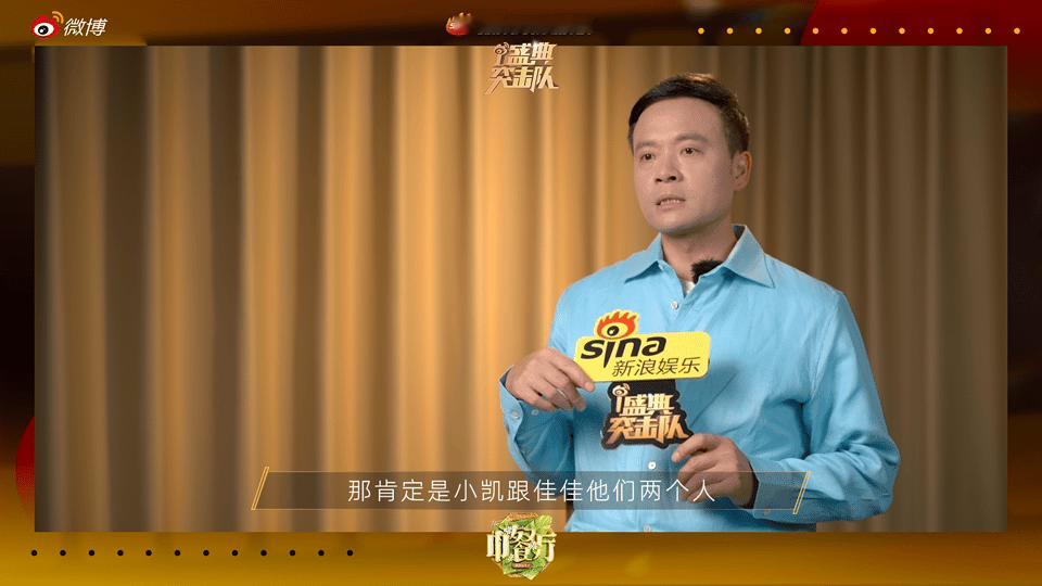 林大厨回应不再依赖王俊凯算长大吗 黄晓明身体不舒服还帮林大厨 新浪娱乐盛典突击队
