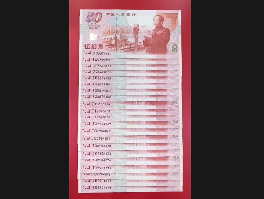 纪念钞市场行情更新，定期整理，请您关注。
建国钞（全品散连）210元/张成交
7
