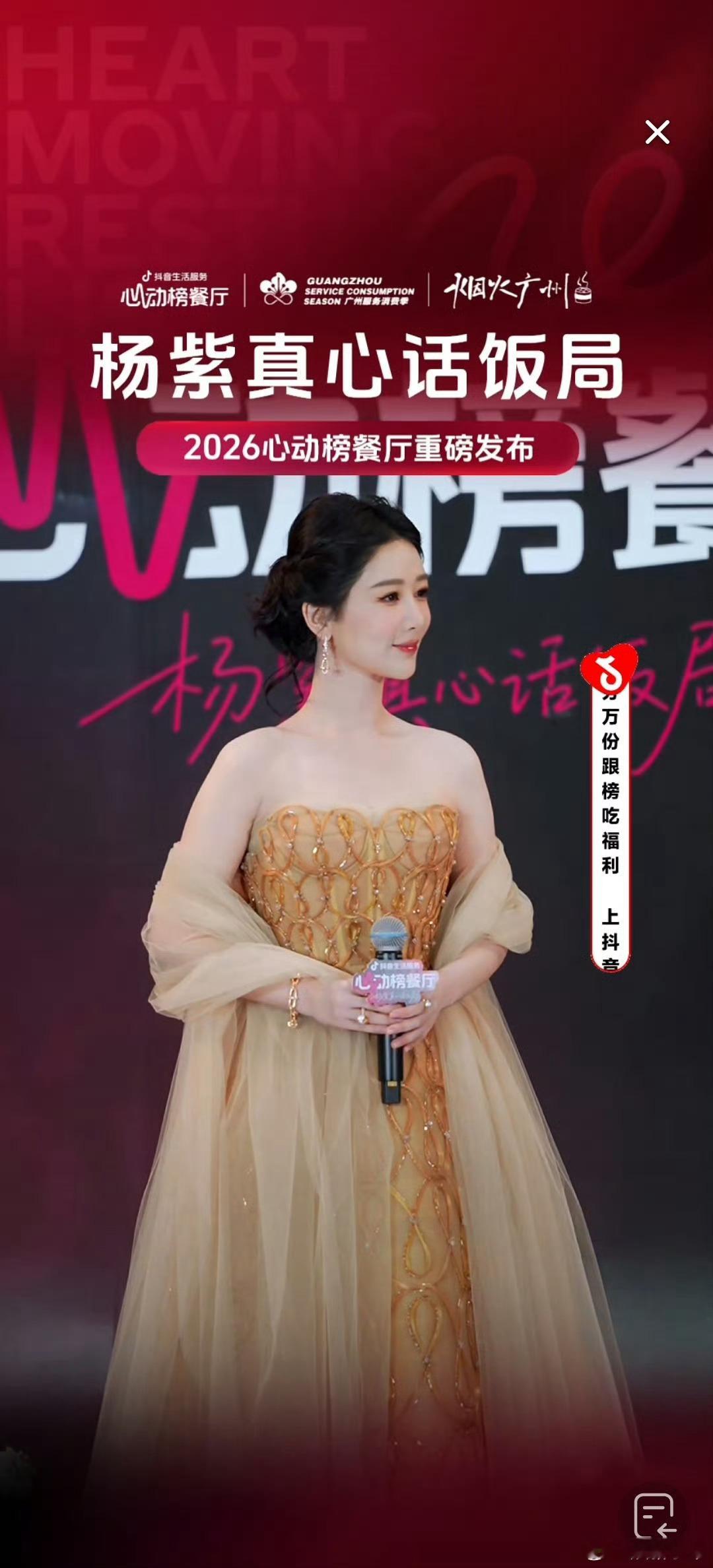 恭喜视后紫解锁第41套高定礼服