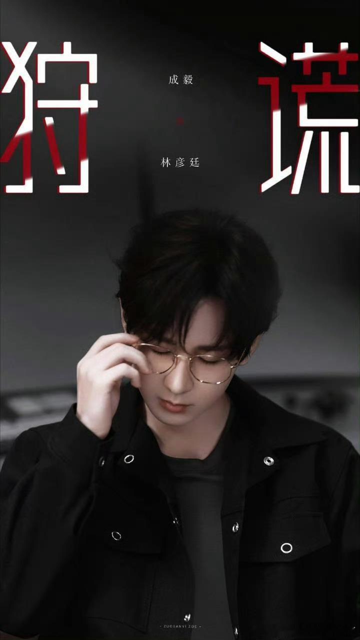 成毅时隔4年再演现代剧阔别四年回归现代荧幕，成毅首度尝试港风悬疑新作。一人诠释双