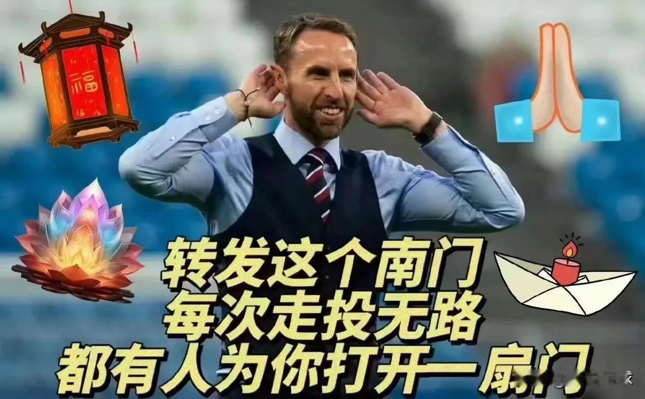 英格兰连续两届欧洲杯进决赛，还有人骂南门吗？

#荷兰1比2英格兰# 
#总有人