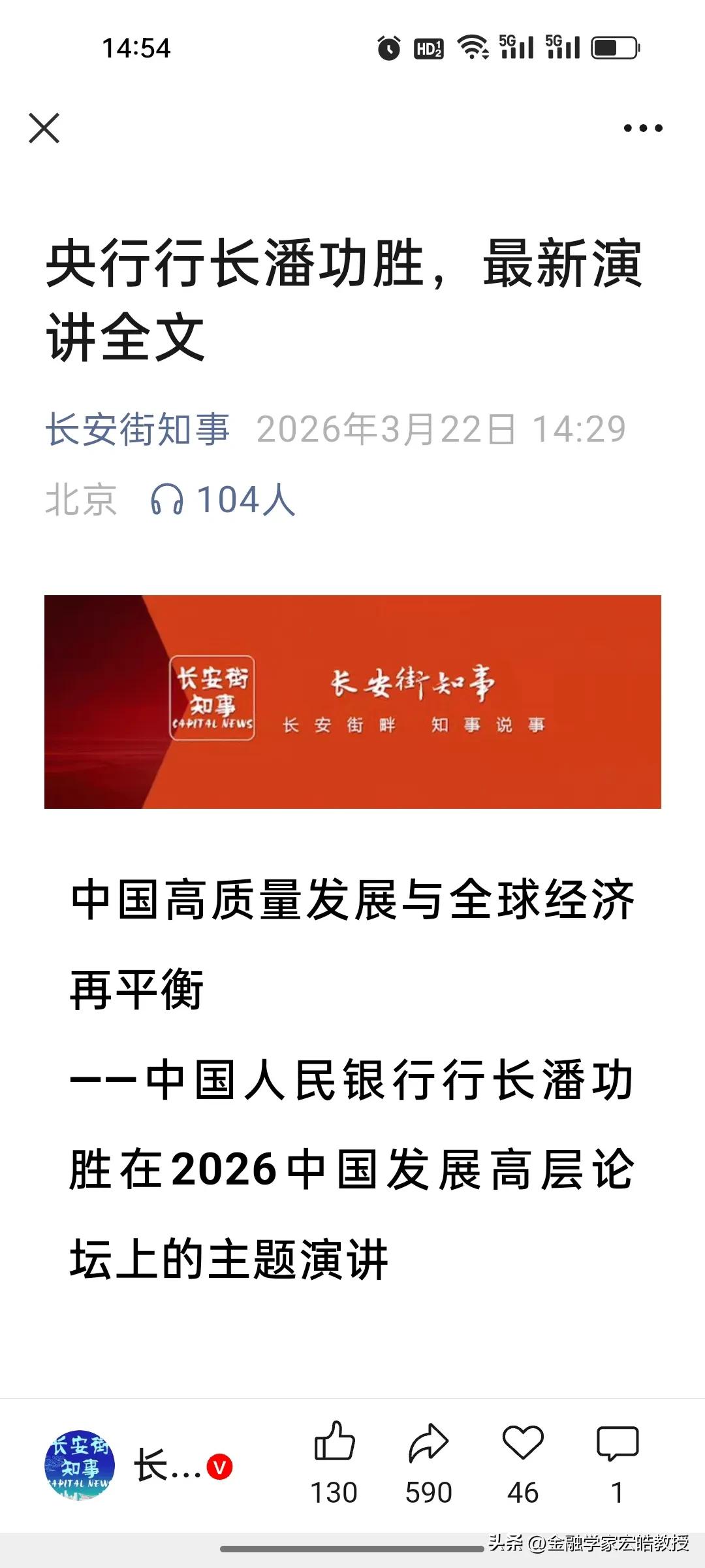 刚刚，央行行长重磅发声！三大新信号必须重视!
 
今天高层论坛上，央行行长潘功胜