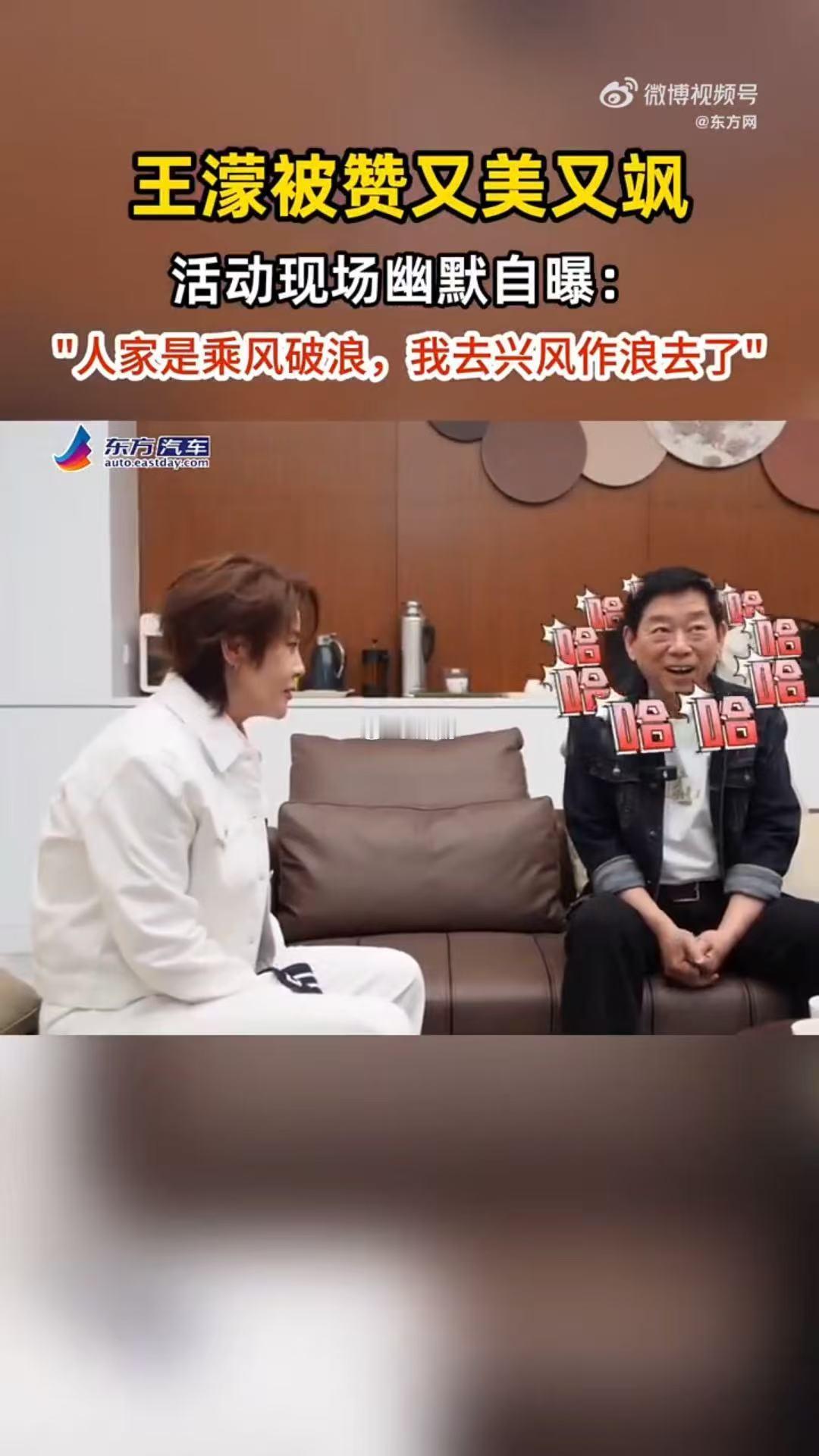 王濛被赞又美又飒王濛自曝去浪姐是兴风作浪 濛主这句话我能记很久，去浪姐就是兴风作