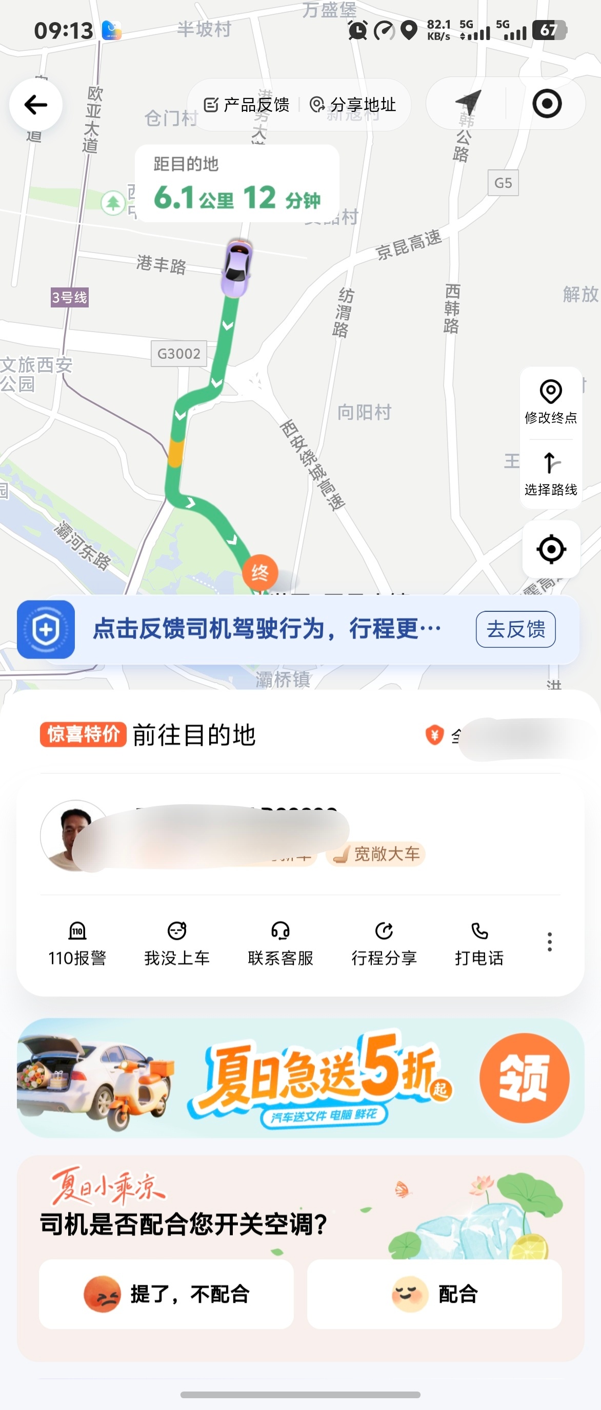 外拍的一天 