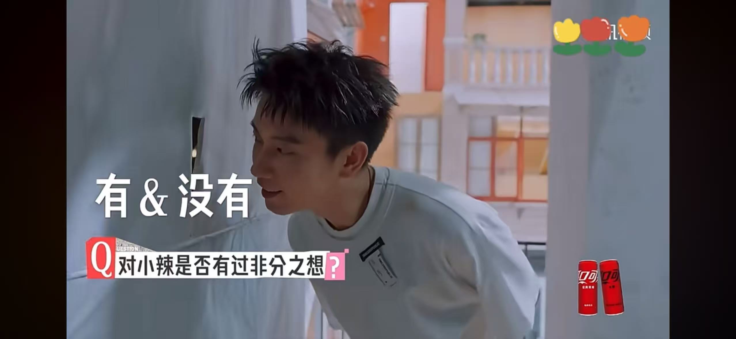 王子奇听八卦嘴角压不住 桃花坞这段氛围感绝佳，王子奇专注围观同伴小故事，止不住的