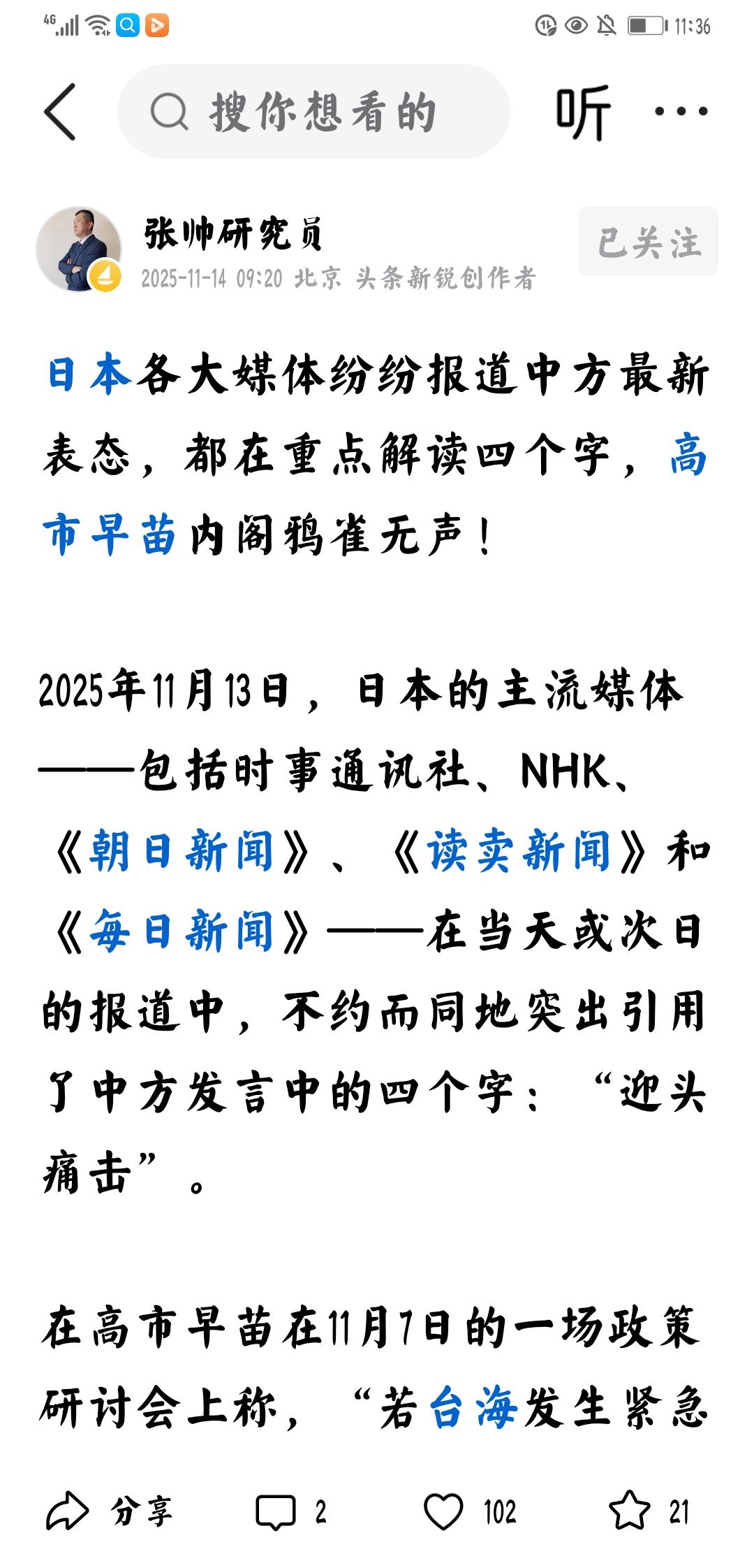 回答四个问题
    个人观点：既然日方表态，那就请正面回答，中国外交部发言人的